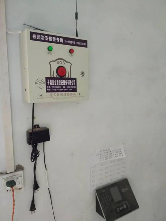 1606185703115234.jpg 一键报警监测wx.jpg