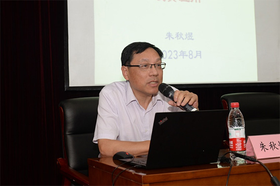 1693213507732573.jpg 朱秋煜副院长进行专题分享w.jpg