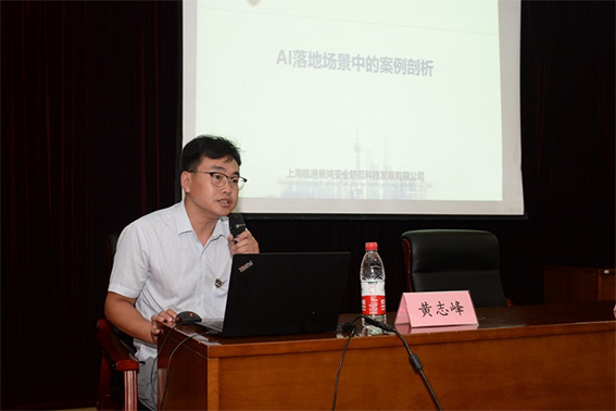 1693213519787868.jpg 黄志峰副主任进行专题分享w.jpg